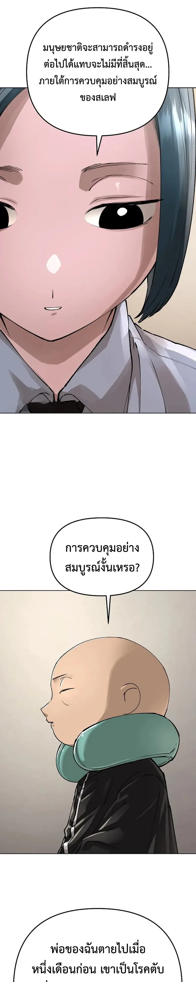 Cosmic Heavenly Demon 3077 มารสวรรค์แห่งจักรวาล 3077 ตอนที่ 102 หน้า 18