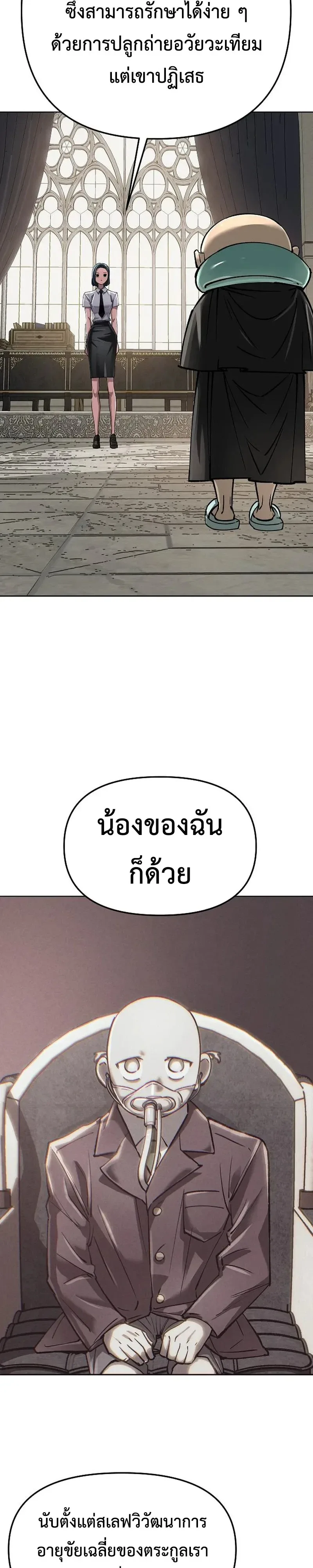 Cosmic Heavenly Demon 3077 มารสวรรค์แห่งจักรวาล 3077 ตอนที่ 102 หน้า 19