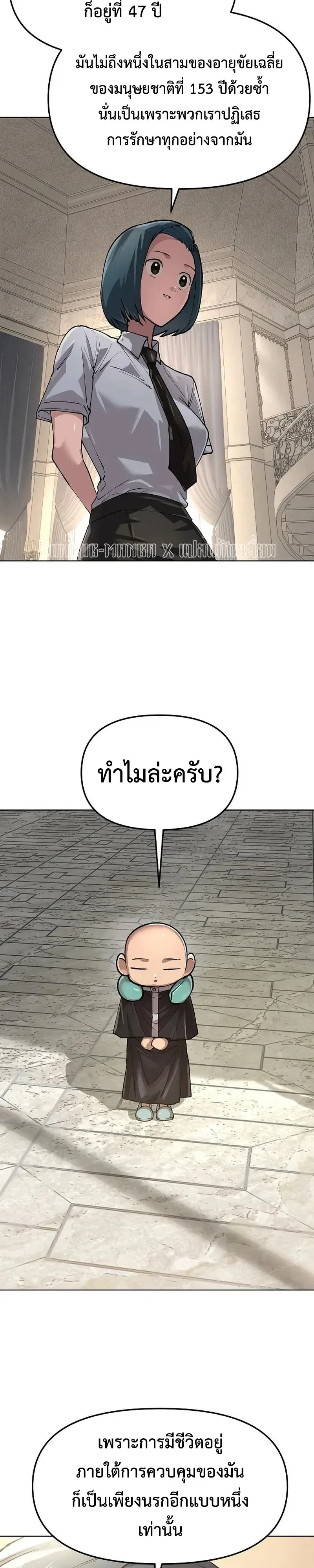 Cosmic Heavenly Demon 3077 มารสวรรค์แห่งจักรวาล 3077 ตอนที่ 102 หน้า 20