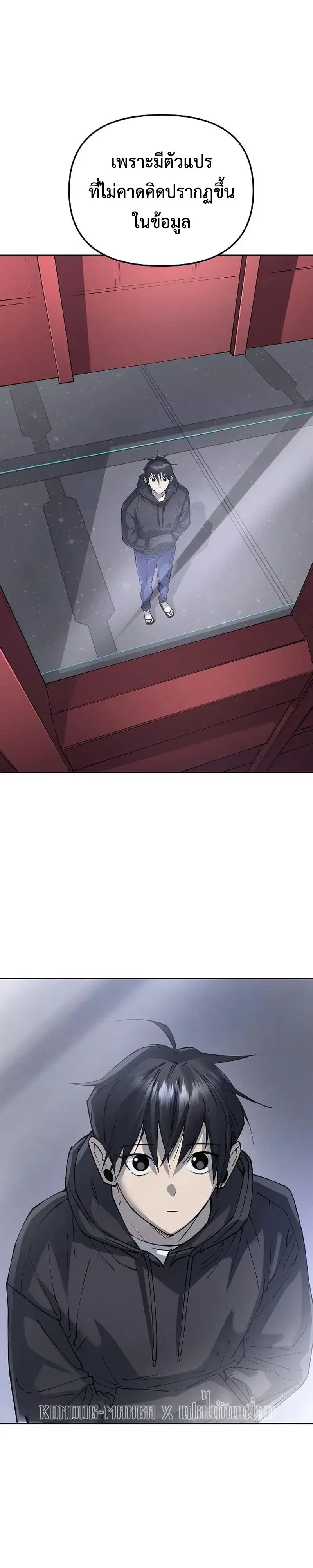 Cosmic Heavenly Demon 3077 มารสวรรค์แห่งจักรวาล 3077 ตอนที่ 102 หน้า 4