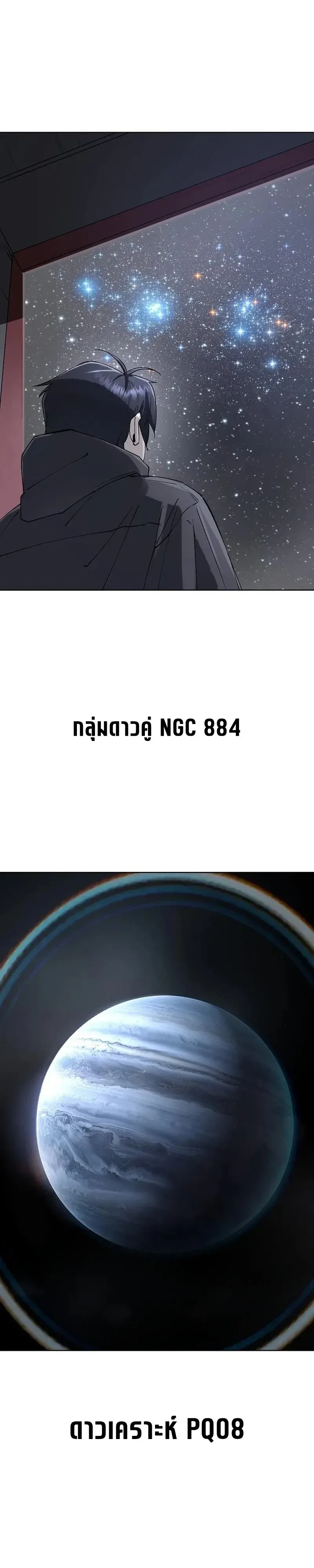Cosmic Heavenly Demon 3077 มารสวรรค์แห่งจักรวาล 3077 ตอนที่ 102 หน้า 5