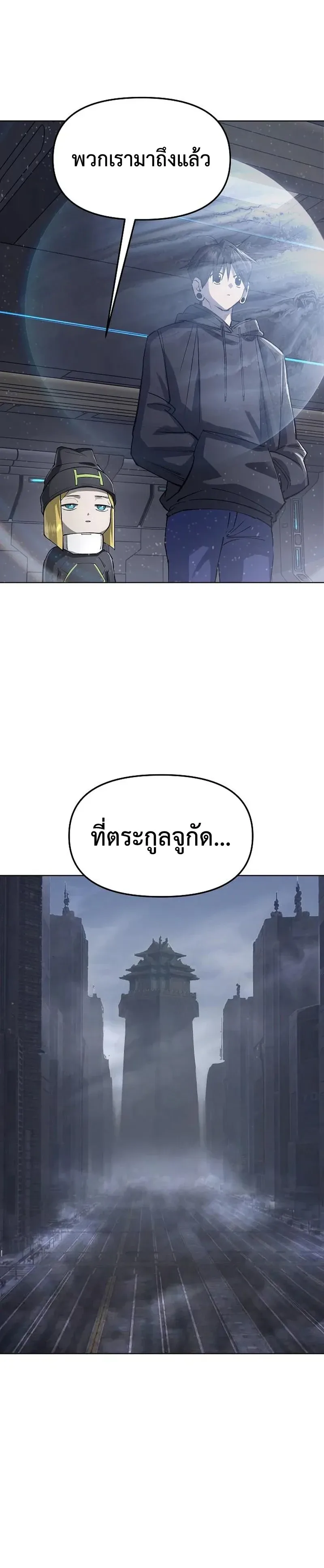 Cosmic Heavenly Demon 3077 มารสวรรค์แห่งจักรวาล 3077 ตอนที่ 102 หน้า 6