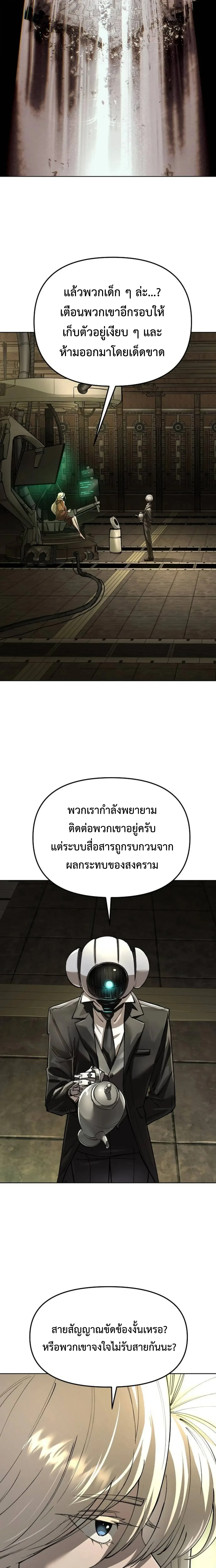 Cosmic Heavenly Demon 3077 มารสวรรค์แห่งจักรวาล 3077 ตอนที่ 103 หน้า 14