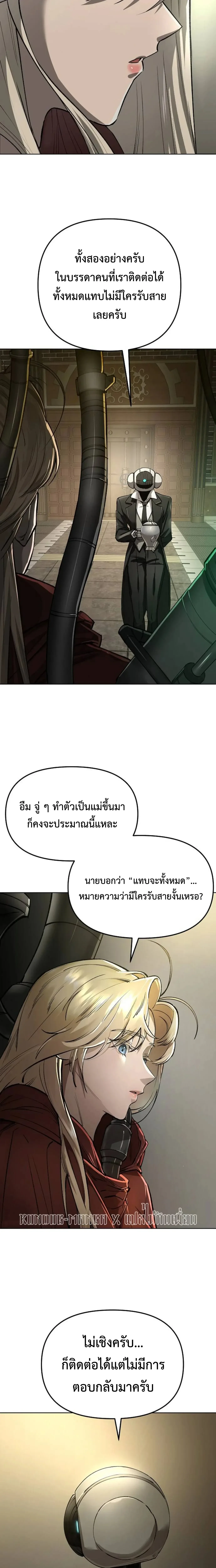Cosmic Heavenly Demon 3077 มารสวรรค์แห่งจักรวาล 3077 ตอนที่ 103 หน้า 15