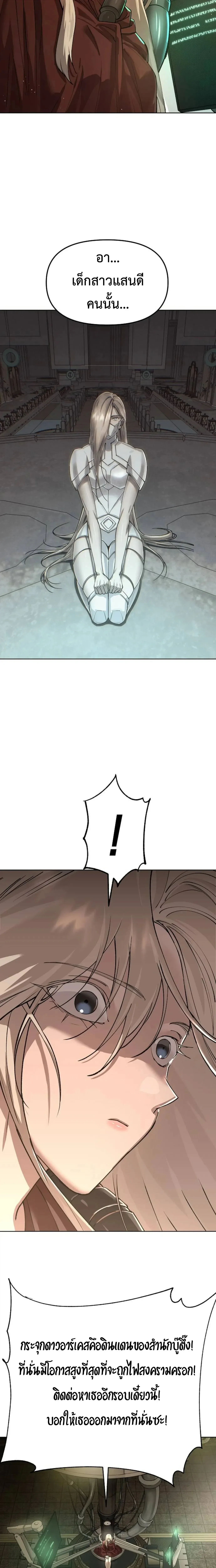 Cosmic Heavenly Demon 3077 มารสวรรค์แห่งจักรวาล 3077 ตอนที่ 103 หน้า 17