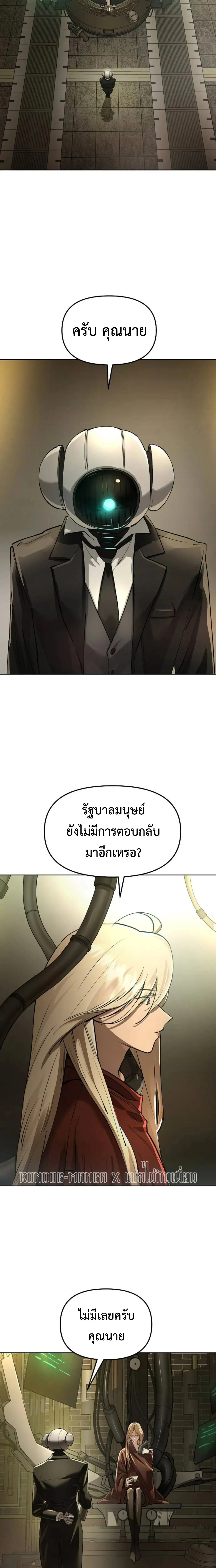 Cosmic Heavenly Demon 3077 มารสวรรค์แห่งจักรวาล 3077 ตอนที่ 103 หน้า 18