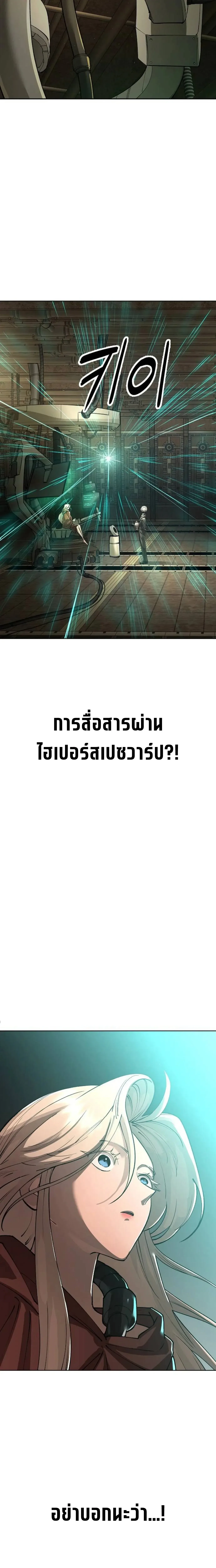 Cosmic Heavenly Demon 3077 มารสวรรค์แห่งจักรวาล 3077 ตอนที่ 103 หน้า 20