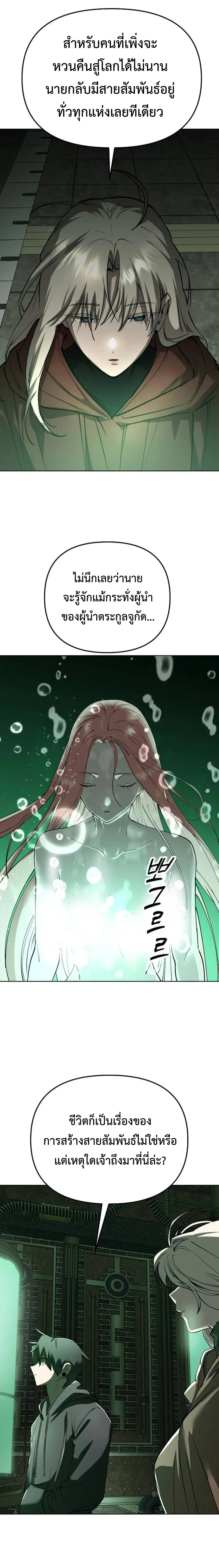 Cosmic Heavenly Demon 3077 มารสวรรค์แห่งจักรวาล 3077 ตอนที่ 103 หน้า 24