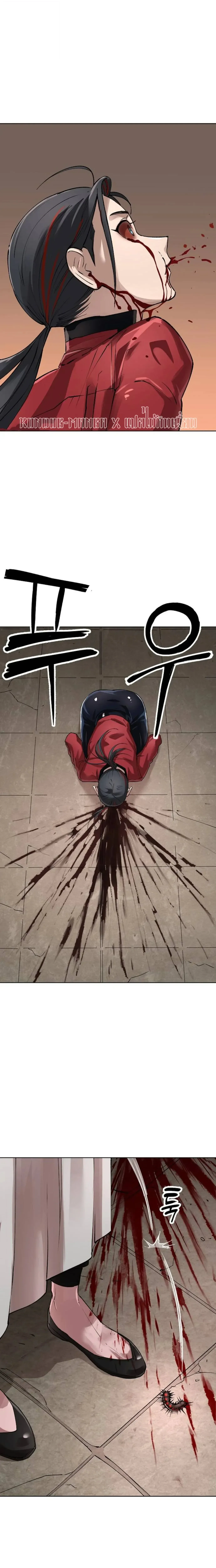 Cosmic Heavenly Demon 3077 มารสวรรค์แห่งจักรวาล 3077 ตอนที่ 103 หน้า 4