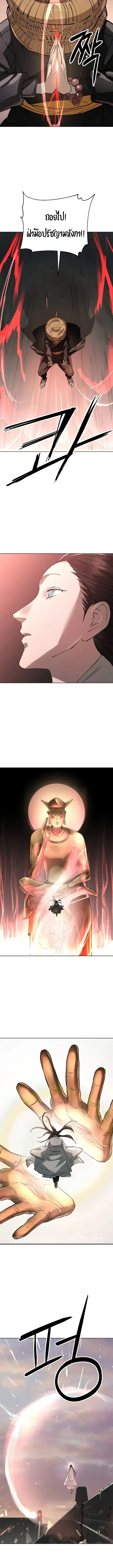 Cosmic Heavenly Demon 3077 มารสวรรค์แห่งจักรวาล 3077 ตอนที่ 104 หน้า 16