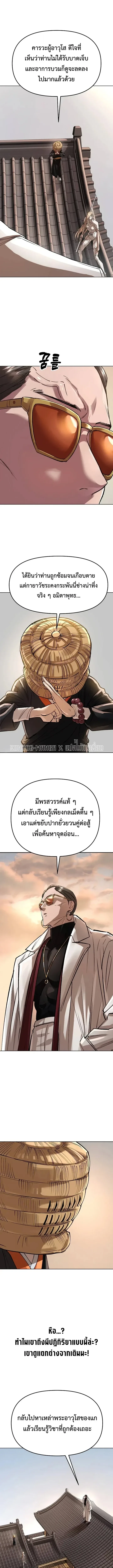 Cosmic Heavenly Demon 3077 มารสวรรค์แห่งจักรวาล 3077 ตอนที่ 104 หน้า 5