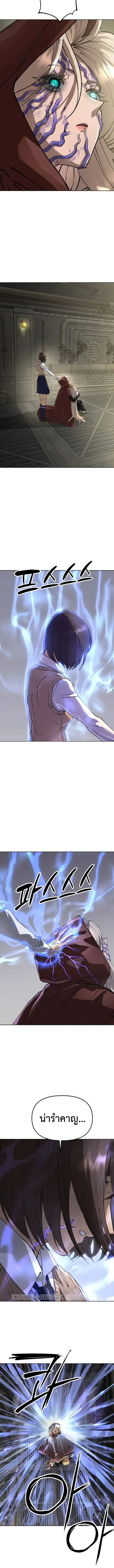Cosmic Heavenly Demon 3077 มารสวรรค์แห่งจักรวาล 3077 ตอนที่ 105 หน้า 12