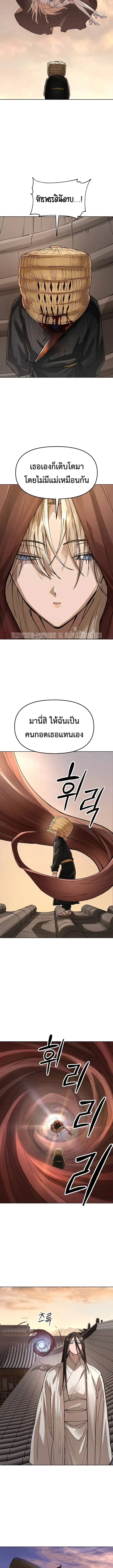 Cosmic Heavenly Demon 3077 มารสวรรค์แห่งจักรวาล 3077 ตอนที่ 105 หน้า 3