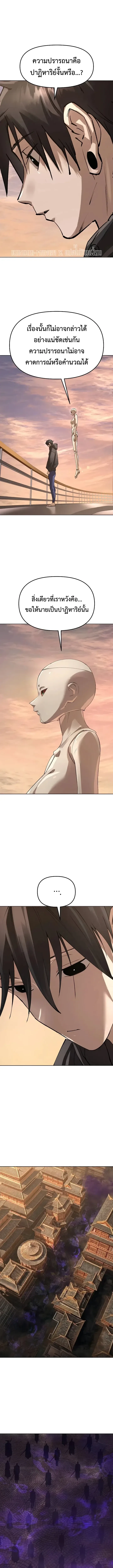 Cosmic Heavenly Demon 3077 มารสวรรค์แห่งจักรวาล 3077 ตอนที่ 105 หน้า 5