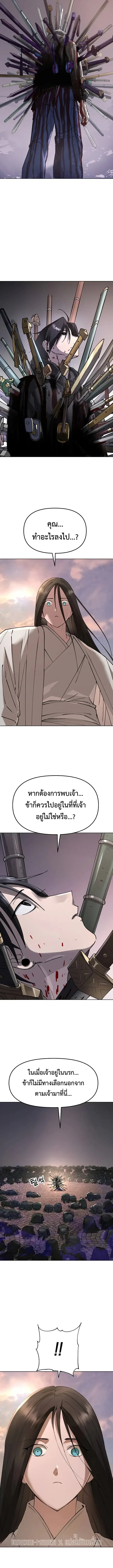 Cosmic Heavenly Demon 3077 มารสวรรค์แห่งจักรวาล 3077 ตอนที่ 105 หน้า 8