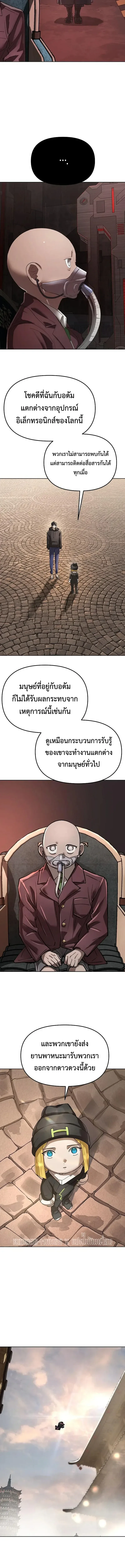 Cosmic Heavenly Demon 3077 มารสวรรค์แห่งจักรวาล 3077 ตอนที่ 106 หน้า 15