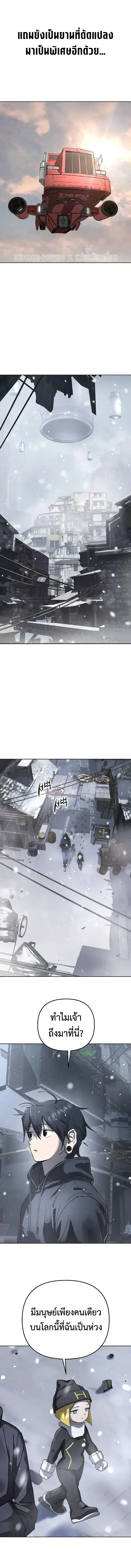 Cosmic Heavenly Demon 3077 มารสวรรค์แห่งจักรวาล 3077 ตอนที่ 106 หน้า 16