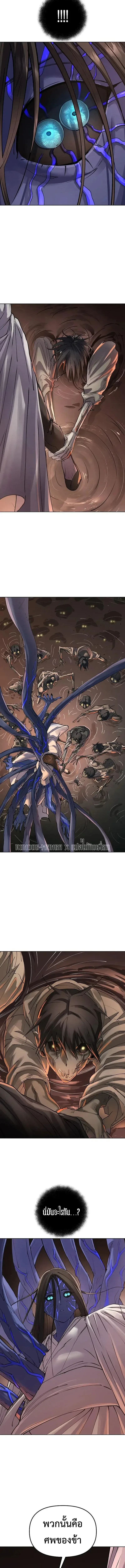 Cosmic Heavenly Demon 3077 มารสวรรค์แห่งจักรวาล 3077 ตอนที่ 106 หน้า 2