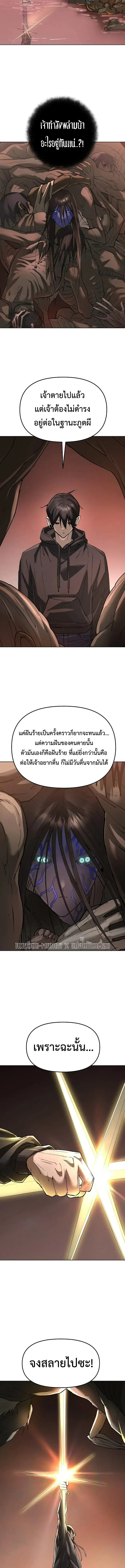 Cosmic Heavenly Demon 3077 มารสวรรค์แห่งจักรวาล 3077 ตอนที่ 106 หน้า 6