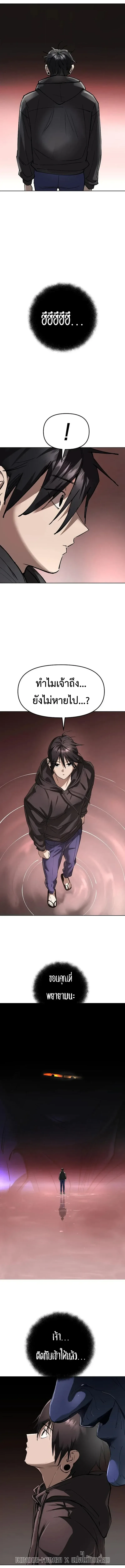 Cosmic Heavenly Demon 3077 มารสวรรค์แห่งจักรวาล 3077 ตอนที่ 106 หน้า 9