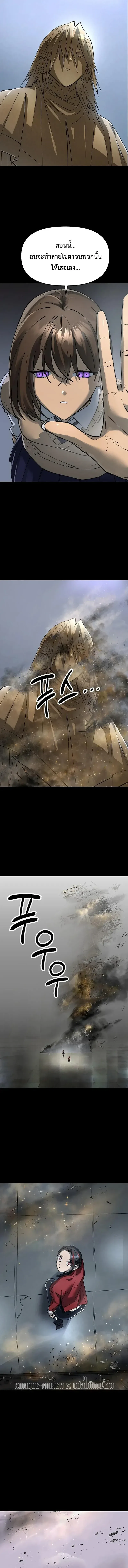 Cosmic Heavenly Demon 3077 มารสวรรค์แห่งจักรวาล 3077 ตอนที่ 107 หน้า 11