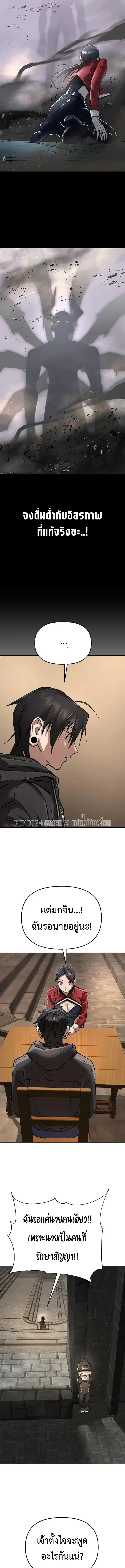 Cosmic Heavenly Demon 3077 มารสวรรค์แห่งจักรวาล 3077 ตอนที่ 107 หน้า 12