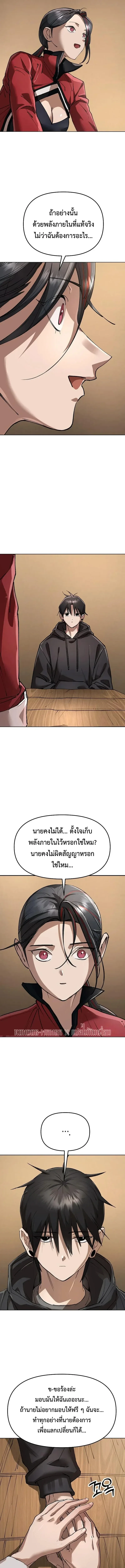 Cosmic Heavenly Demon 3077 มารสวรรค์แห่งจักรวาล 3077 ตอนที่ 107 หน้า 14