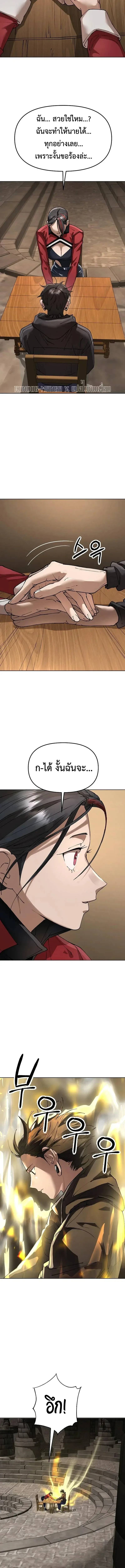 Cosmic Heavenly Demon 3077 มารสวรรค์แห่งจักรวาล 3077 ตอนที่ 107 หน้า 15