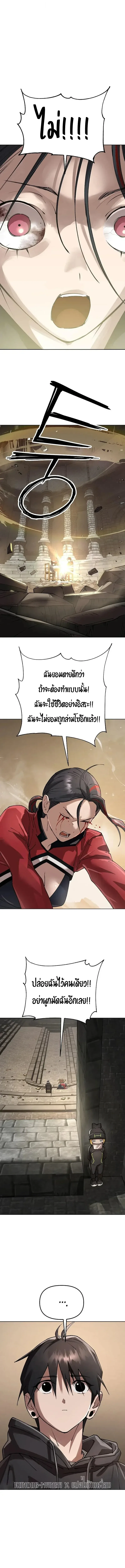 Cosmic Heavenly Demon 3077 มารสวรรค์แห่งจักรวาล 3077 ตอนที่ 107 หน้า 17