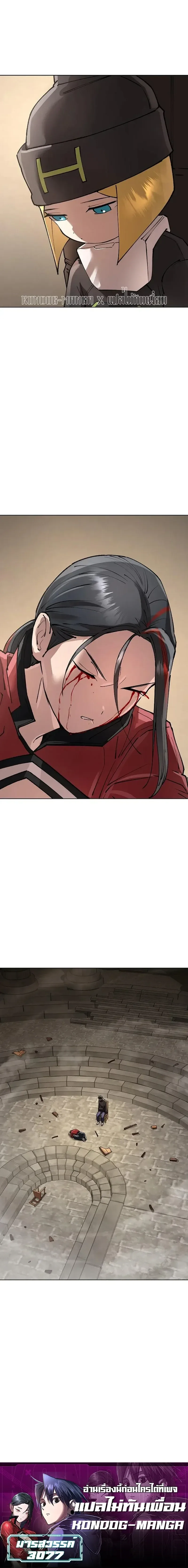 Cosmic Heavenly Demon 3077 มารสวรรค์แห่งจักรวาล 3077 ตอนที่ 107 หน้า 18