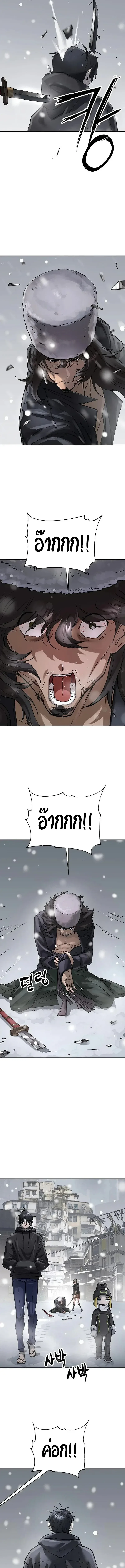 Cosmic Heavenly Demon 3077 มารสวรรค์แห่งจักรวาล 3077 ตอนที่ 107 หน้า 3