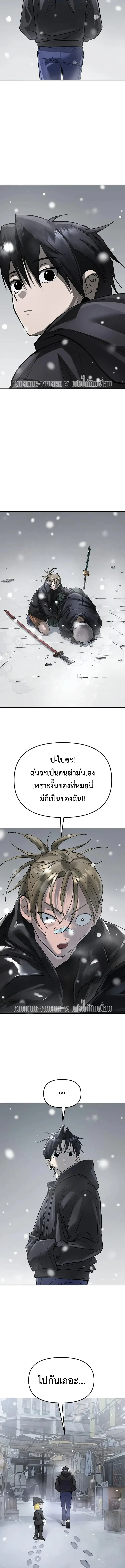 Cosmic Heavenly Demon 3077 มารสวรรค์แห่งจักรวาล 3077 ตอนที่ 107 หน้า 4