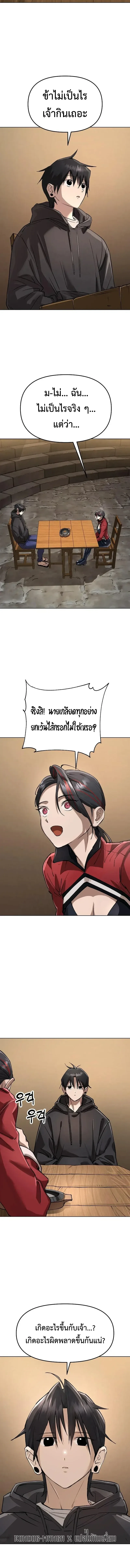 Cosmic Heavenly Demon 3077 มารสวรรค์แห่งจักรวาล 3077 ตอนที่ 107 หน้า 8