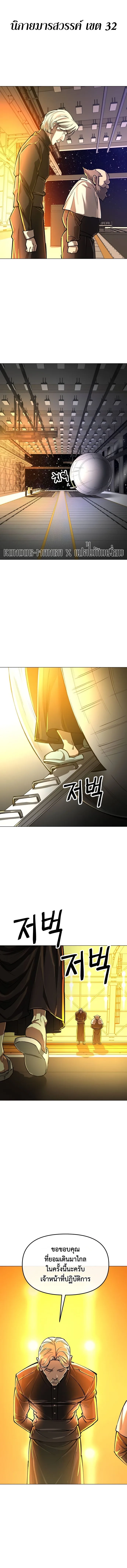Cosmic Heavenly Demon 3077 มารสวรรค์แห่งจักรวาล 3077 ตอนที่ 11 หน้า 10