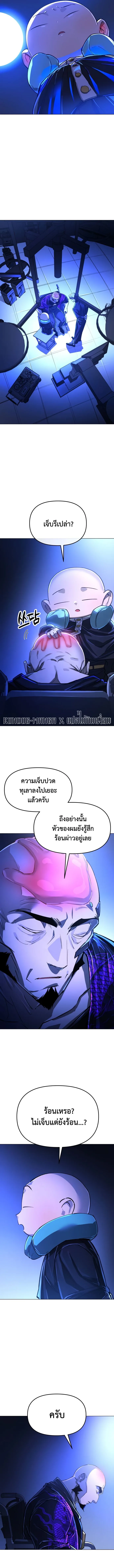 Cosmic Heavenly Demon 3077 มารสวรรค์แห่งจักรวาล 3077 ตอนที่ 11 หน้า 12