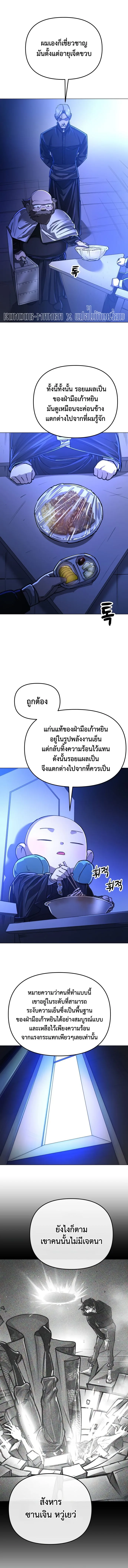 Cosmic Heavenly Demon 3077 มารสวรรค์แห่งจักรวาล 3077 ตอนที่ 11 หน้า 15