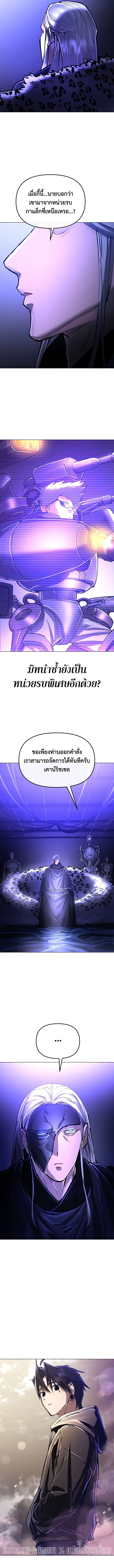 Cosmic Heavenly Demon 3077 มารสวรรค์แห่งจักรวาล 3077 ตอนที่ 11 หน้า 3