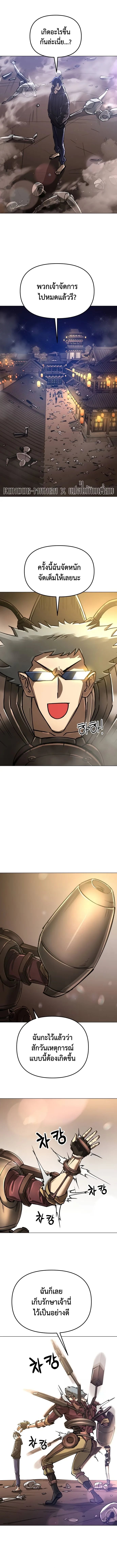 Cosmic Heavenly Demon 3077 มารสวรรค์แห่งจักรวาล 3077 ตอนที่ 11 หน้า 4