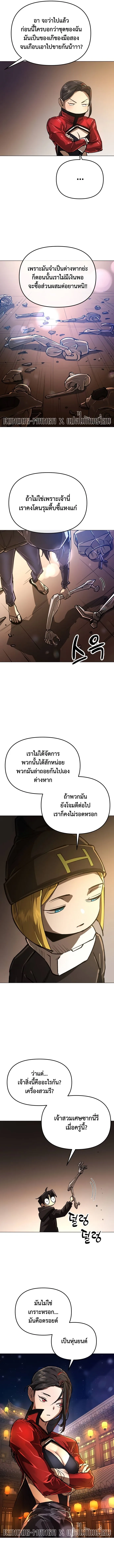 Cosmic Heavenly Demon 3077 มารสวรรค์แห่งจักรวาล 3077 ตอนที่ 11 หน้า 5