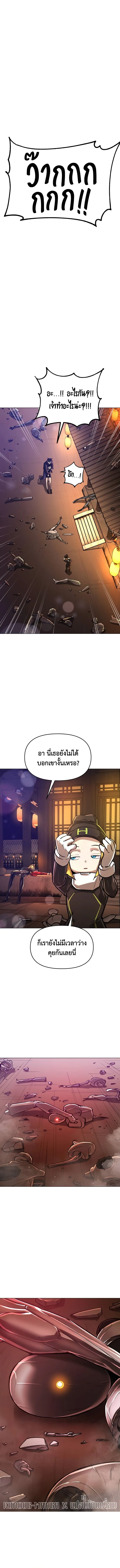 Cosmic Heavenly Demon 3077 มารสวรรค์แห่งจักรวาล 3077 ตอนที่ 11 หน้า 7