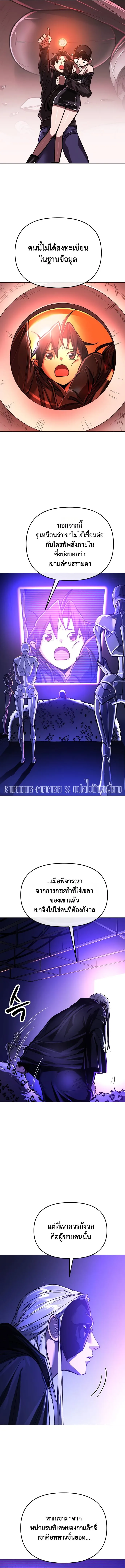 Cosmic Heavenly Demon 3077 มารสวรรค์แห่งจักรวาล 3077 ตอนที่ 11 หน้า 8