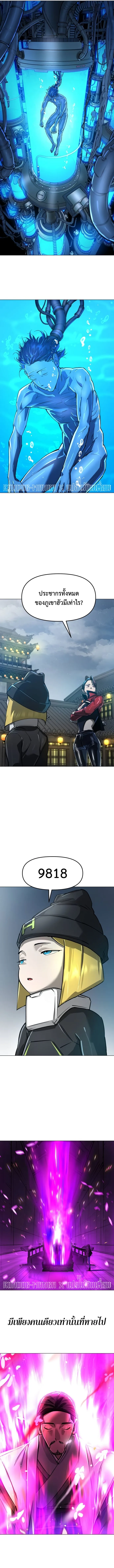 Cosmic Heavenly Demon 3077 มารสวรรค์แห่งจักรวาล 3077 ตอนที่ 12 หน้า 12