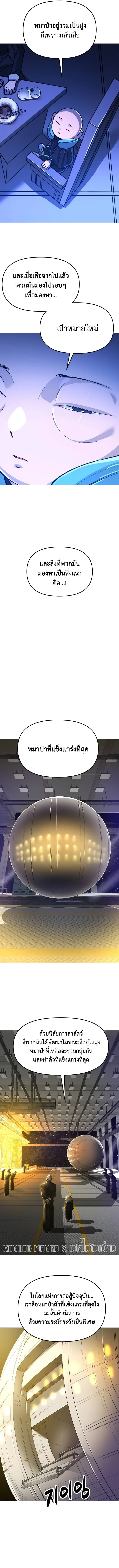 Cosmic Heavenly Demon 3077 มารสวรรค์แห่งจักรวาล 3077 ตอนที่ 12 หน้า 15