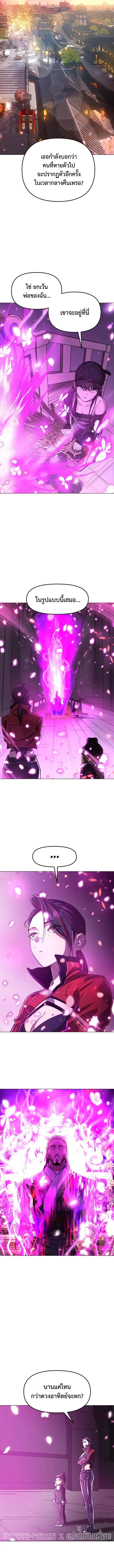 Cosmic Heavenly Demon 3077 มารสวรรค์แห่งจักรวาล 3077 ตอนที่ 12 หน้า 18