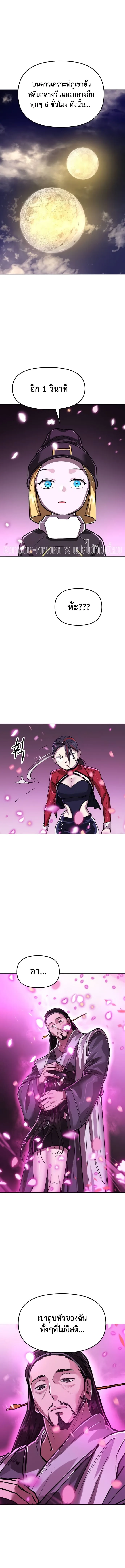 Cosmic Heavenly Demon 3077 มารสวรรค์แห่งจักรวาล 3077 ตอนที่ 12 หน้า 19