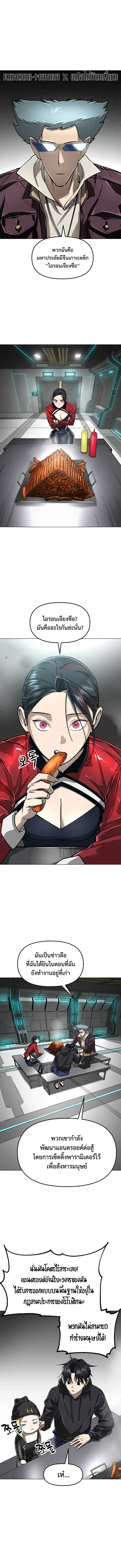 Cosmic Heavenly Demon 3077 มารสวรรค์แห่งจักรวาล 3077 ตอนที่ 12 หน้า 2