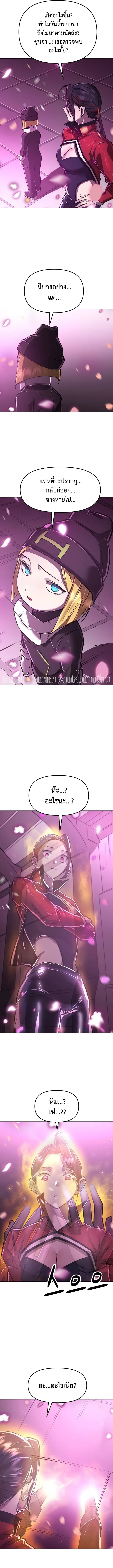 Cosmic Heavenly Demon 3077 มารสวรรค์แห่งจักรวาล 3077 ตอนที่ 12 หน้า 21