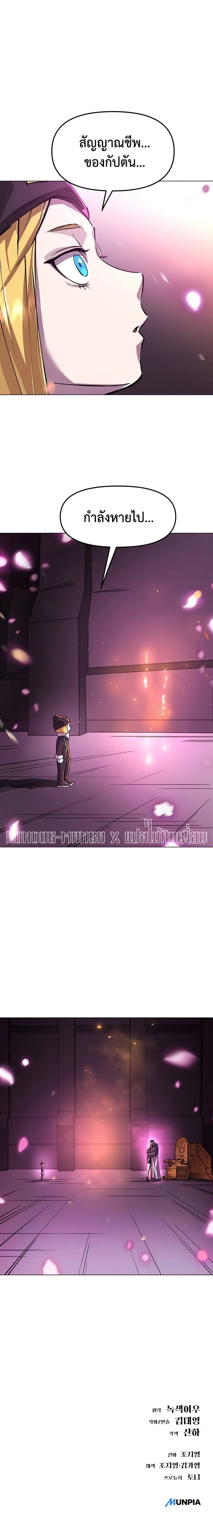 Cosmic Heavenly Demon 3077 มารสวรรค์แห่งจักรวาล 3077 ตอนที่ 12 หน้า 22