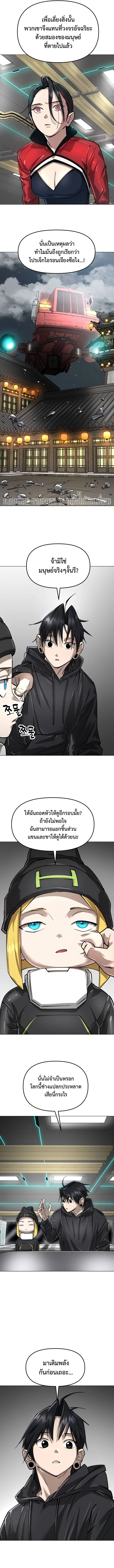 Cosmic Heavenly Demon 3077 มารสวรรค์แห่งจักรวาล 3077 ตอนที่ 12 หน้า 3