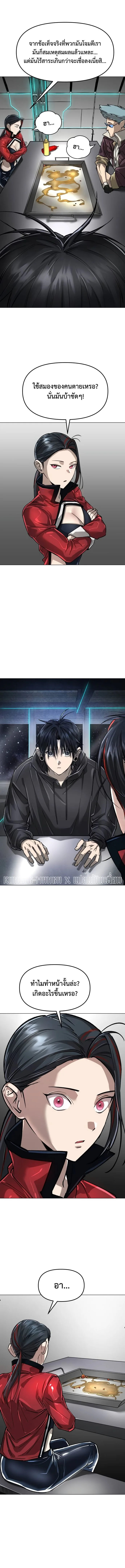 Cosmic Heavenly Demon 3077 มารสวรรค์แห่งจักรวาล 3077 ตอนที่ 12 หน้า 4